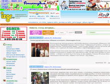 Tablet Screenshot of izgr.ru